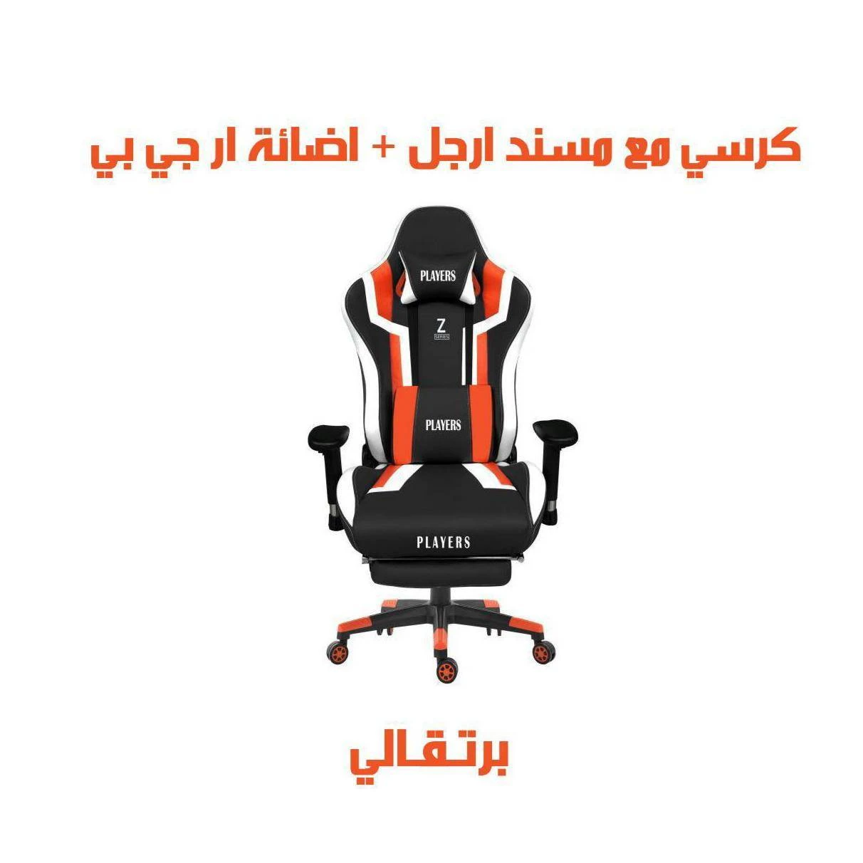 Pro yard gaming chair clearance